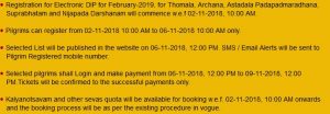 TTD seva online Lucky DIP November 2018 Update