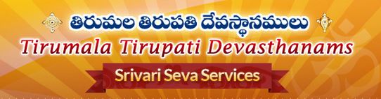 TTD Srivari seva or Voluntary Service in Tirumala